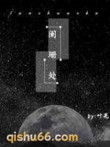 《阑珊处》全本TXT下载-作者：叶芫