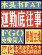 迦勒底往事图片