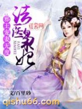 法医枭妃：邪王宠妻无度图片