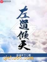 御道倾天图片