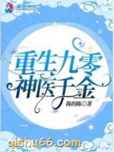 重生九零神医千金图片