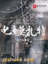 联盟之电竞莫扎特图片