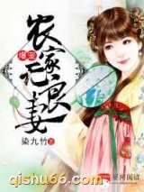 穿越成农家种田女图片