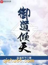 左道倾天图片