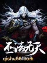 《巫法无天》全本TXT下载-作者：黑袍老祖