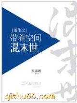 重生之带着空间混末世图片