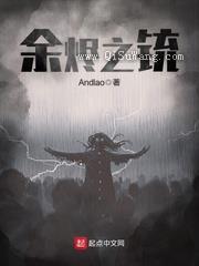 余烬之铳图片