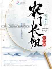 农门长姐有空间图片