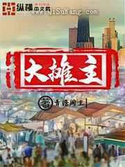 大摊主图片