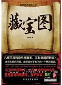 藏宝图图片