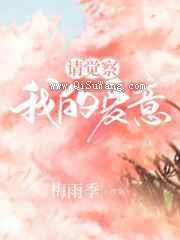 请觉察我的爱意图片