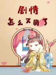 国公小姐她有剧本图片