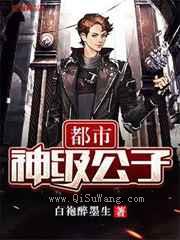 都市神级公子图片