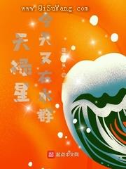 天禄星今天又在水群图片