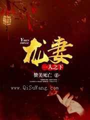 一人之下龙妻图片