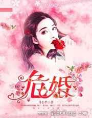 危婚图片
