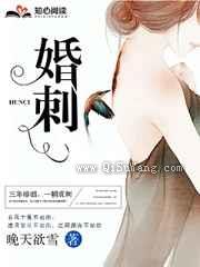 婚刺图片