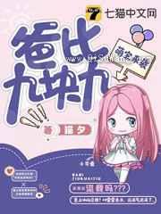 萌宝来袭爸比九块九图片