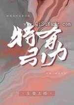 特有引力图片