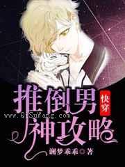 攻略男神计划图片
