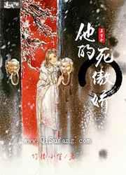 苏笙和他的死傲娇图片