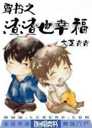 穿书之渣渣也幸福图片