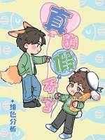 真的假不了图片