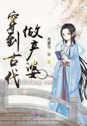 《穿到古代做产婆》全本TXT下载-作者：言音匀