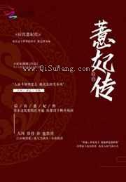 后宫薏妃传图片