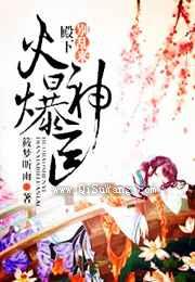 火爆神医：殿下，别乱来图片