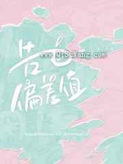 告白偏差值图片