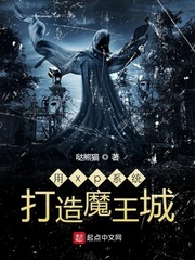 用xp系统打造魔王城图片