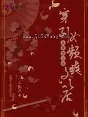 当满级大佬穿到女频爽文以后图片