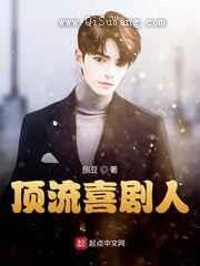顶流喜剧人图片