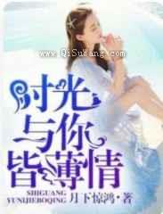 你与时光皆薄情图片