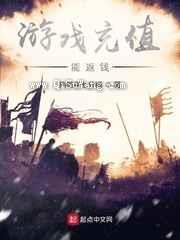 游戏充值能返钱图片