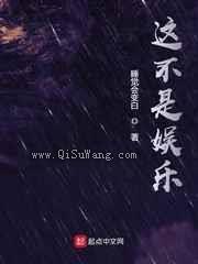 这不是娱乐图片