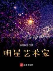 明星艺术家图片