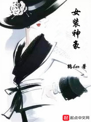 女装神豪图片