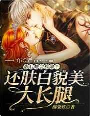 《影后她会算命还肤白貌美大长腿》全本TXT下载-作者：酥染玖