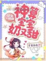 团宠小锦鲤，神算宝宝奶又甜图片