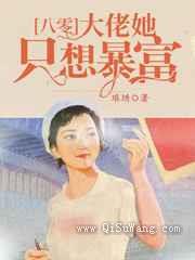 穿越八零成大佬图片