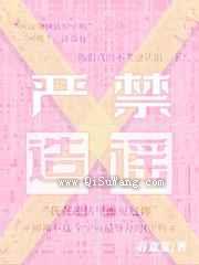严禁造谣图片