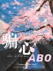 骗心图片