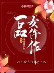 一品女仵作图片
