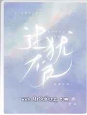 过犹不及图片