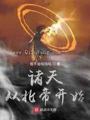 诸天从北帝开始图片