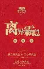 离异霸总替身爱图片