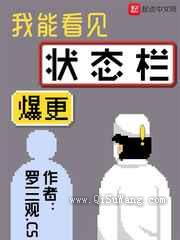 我能看见状态栏图片