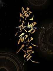 炮灰男配人人爱图片